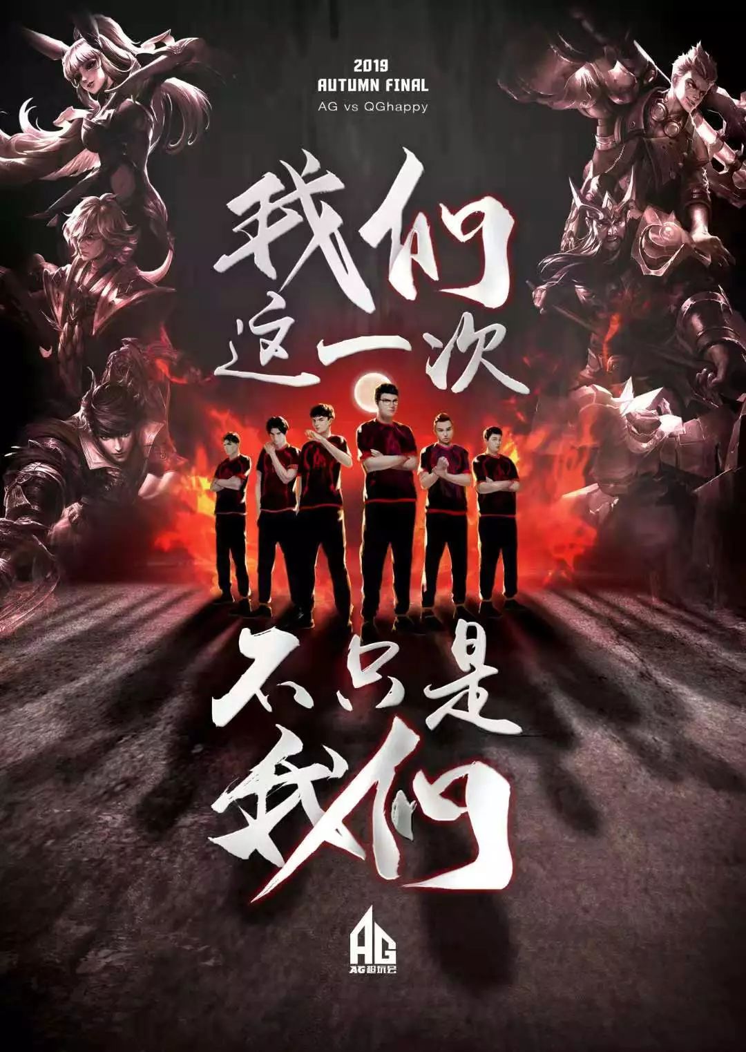 连接的进攻