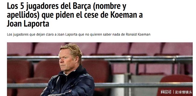 和球迷交流 和球迷交流